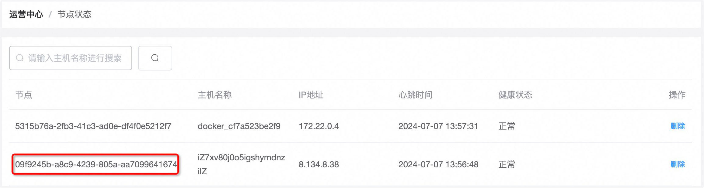 node_uuid