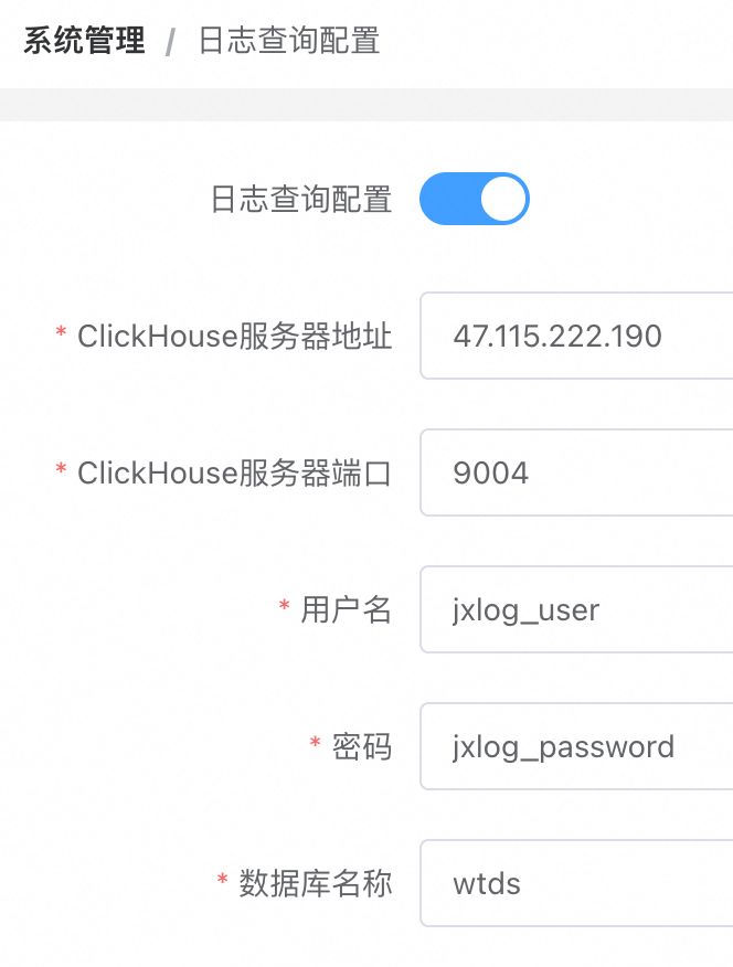 clickhouse_conf